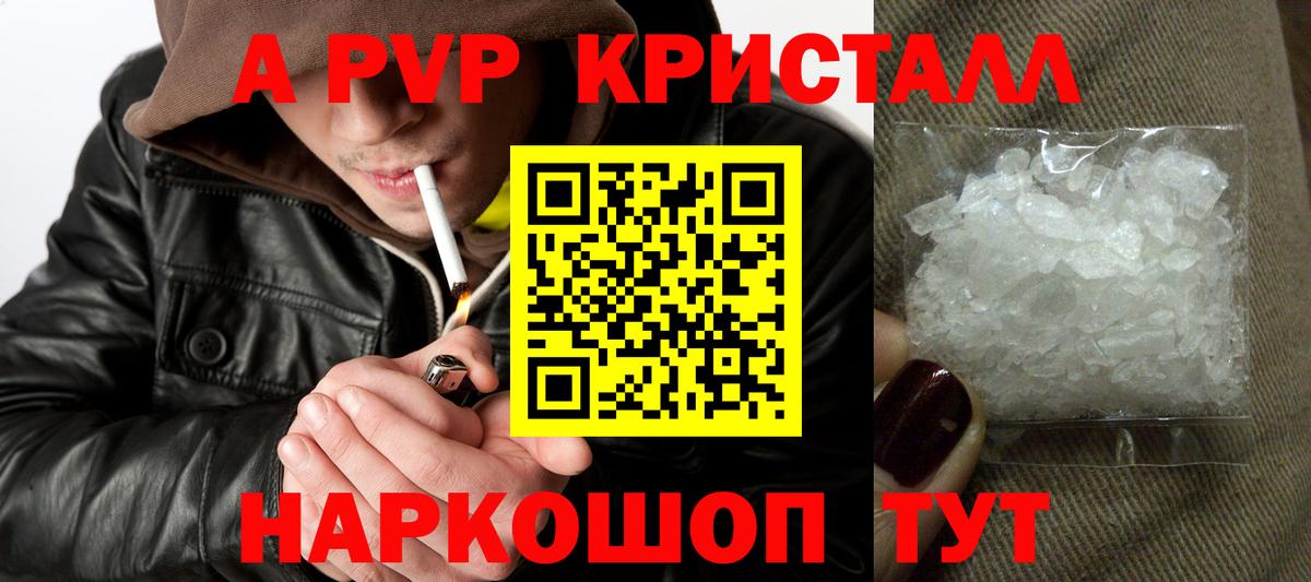 Донецк  Альфа ПВП мука  Альфа ПВП СК КРИС  Вход с VPN 