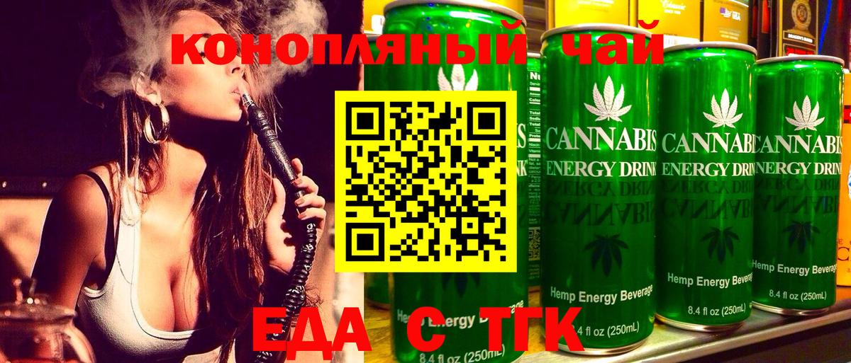 Cannafood марихуана  Вход с VPN  Донецк 