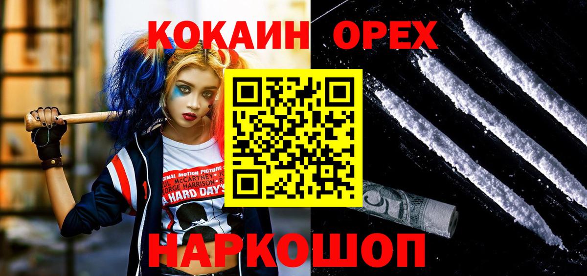 Кокаин Fish Scale  Вход с VPN  КОКАИН Колумбийский  Донецк 