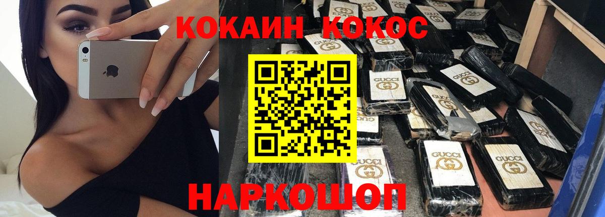 Cocaine Fish Scale Донецк