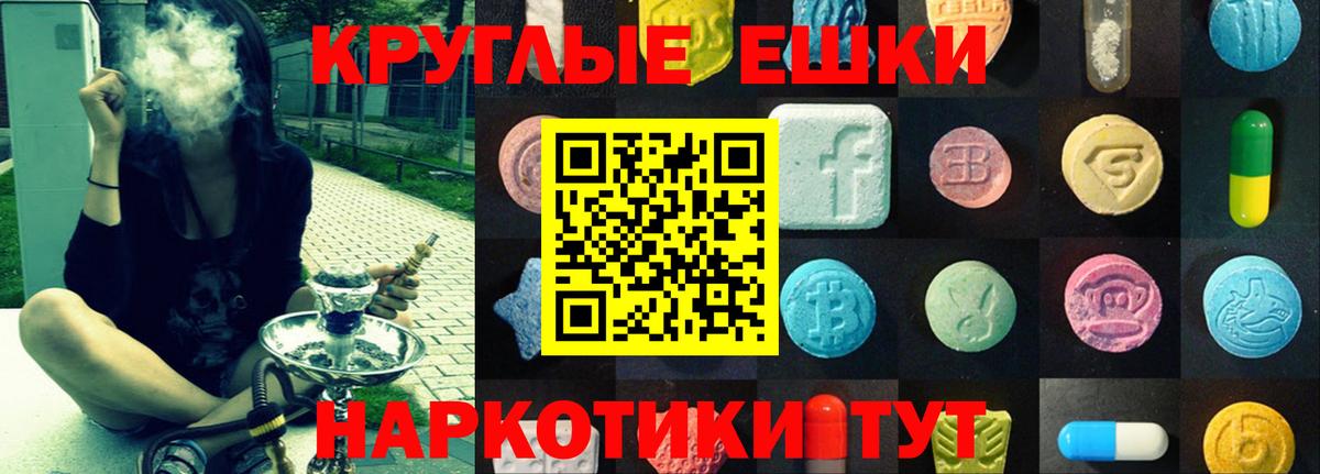 Экстази круглые  Вход с VPN  ЭКСТАЗИ 280 MDMA  мориарти телеграм  Донецк 