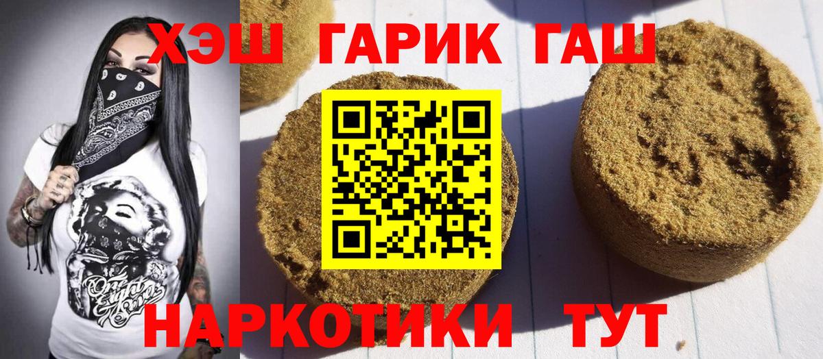 Донецк  Гашиш индика сатива  Вход с VPN  ГАШ VHQ 