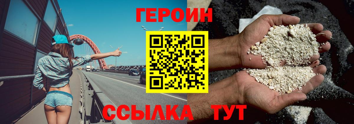 Героин афганец Донецк
