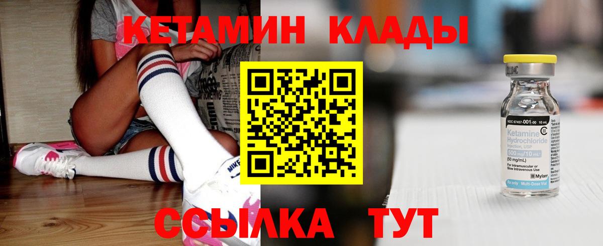 КЕТАМИН VHQ Донецк