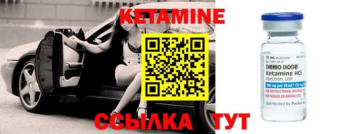 КЕТАМИН VHQ  КЕТАМИН ketamine  Вход с VPN  Донецк 