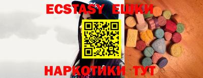 экстази Кумертау