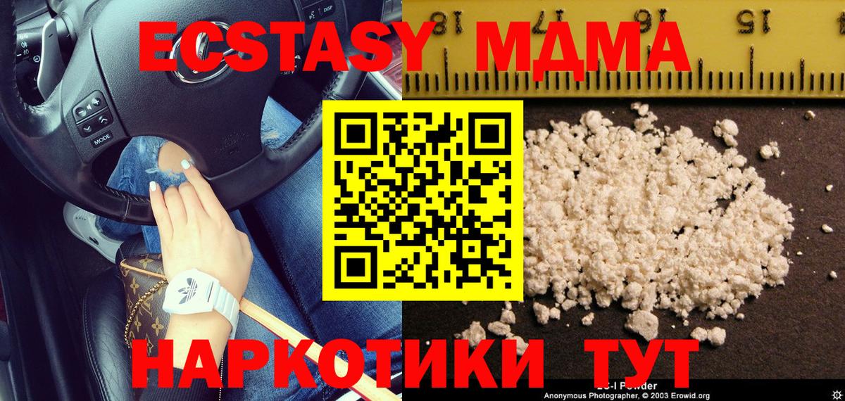 A-PVP СК   Донецк  Вход с VPN  ГАШ  Марихуана  МЕФ кристаллы  Кокаин 