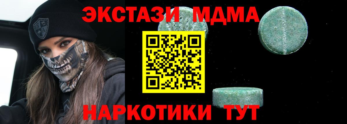 Донецк  МДМА VHQ  Вход с VPN  MDMA VHQ 