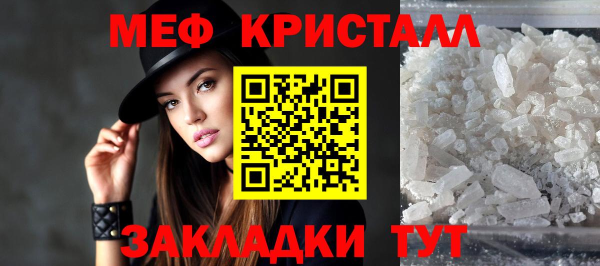 Мефедрон мука Донецк