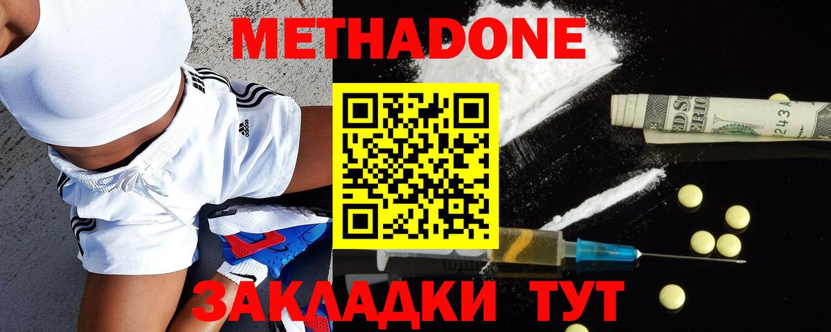 Метадон methadone  Вход с VPN  МЕТАДОН мёд  MEGA зеркало  Донецк 