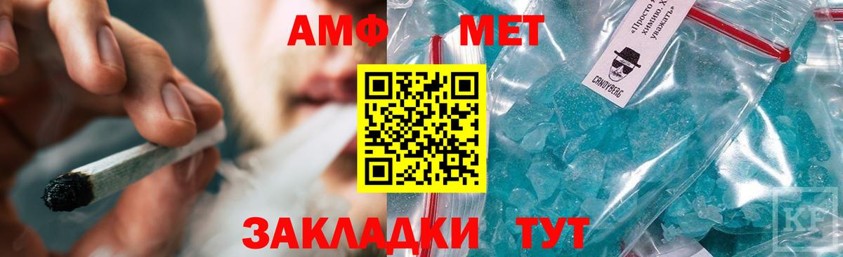 Донецк  МЕТАМФЕТАМИН Methamphetamine  Вход с VPN  МЕТАМФЕТАМИН Methamphetamine 