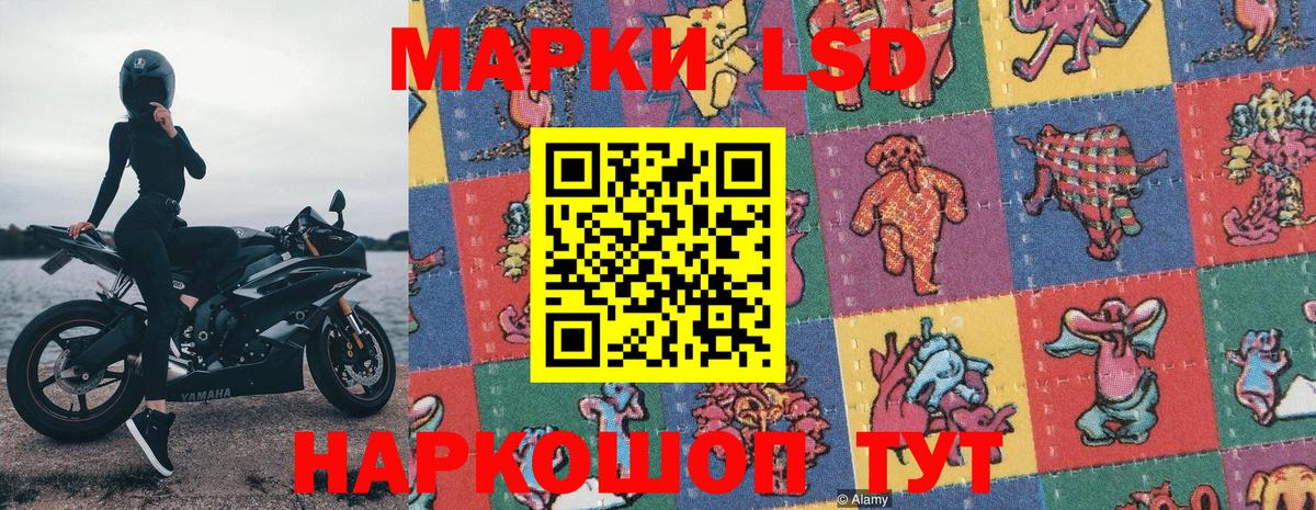 Марки 25I-NBOMe 1,8мг Донецк