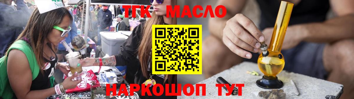 Донецк  Дистиллят ТГК гашишное масло  Вход с VPN 